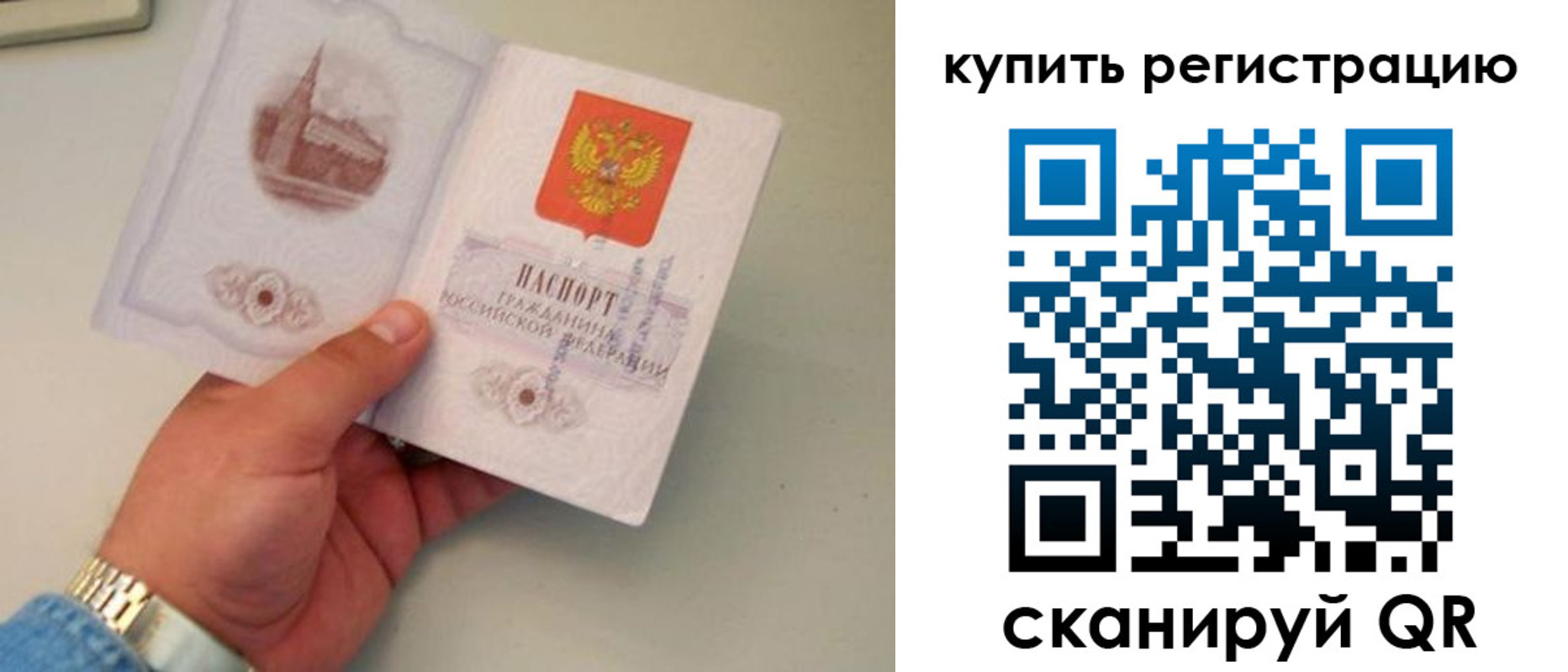 временная регистрация в Владимирской области
