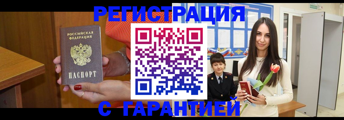 временная регистрация для школы в Владимирской области