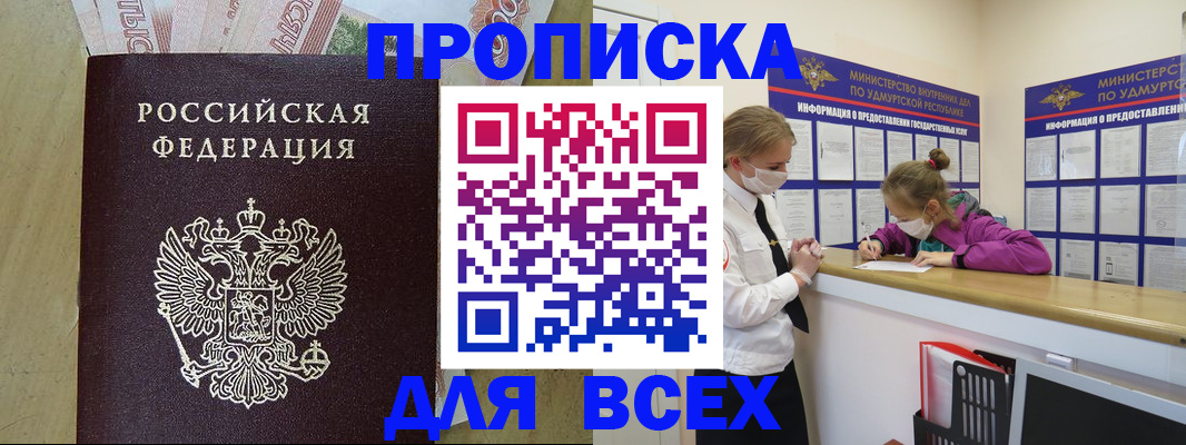 прописка регистрация в Владимирской области